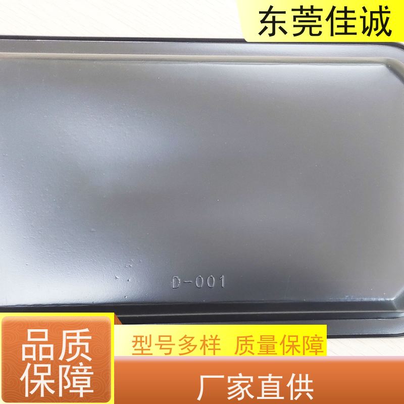 东莞佳诚 食品保鲜用  肉制品贴体包装盘  厂家直供 