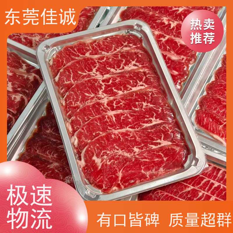 广东佳诚 免费样品 肉类贴体包装膜  20年专业厂家 