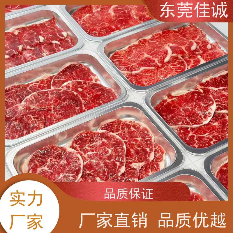 佳诚公司 一件代发 鸡腿鸡翅立体覆膜贴体包装膜 库存多  