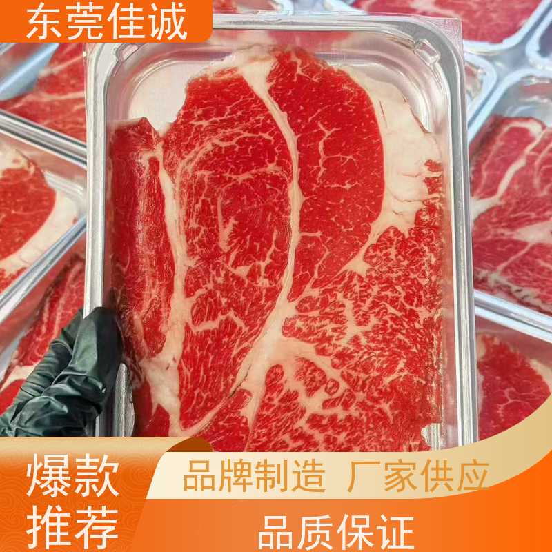 佳诚 直接厂家 鸡腿鸡翅立体覆膜贴体包装膜 价格好