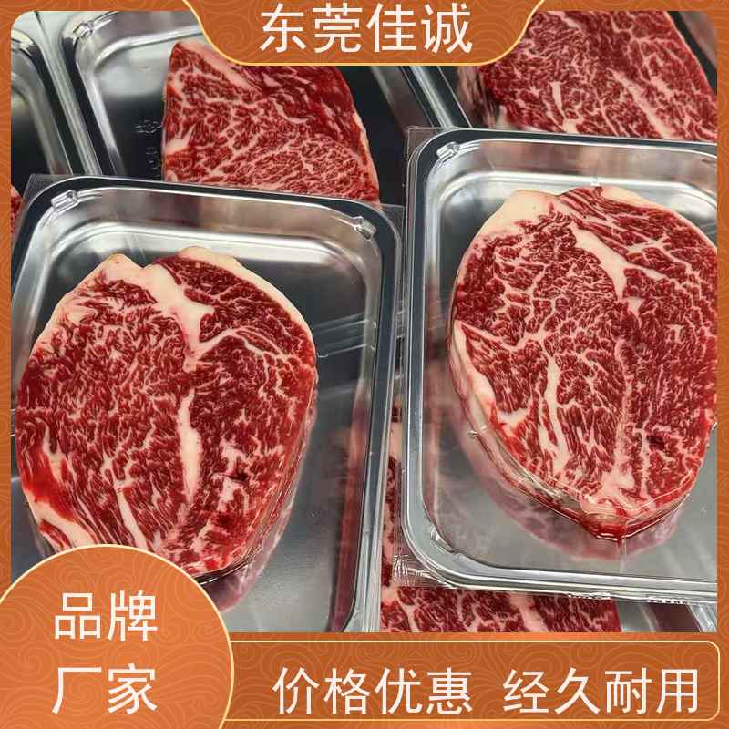 广东佳诚 信赖厂家  水产品贴体真空包装膜 优惠多 