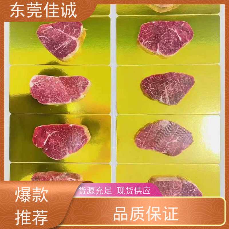 佳诚公司 锁鲜冷冻 水产品贴体真空包装膜 高透明