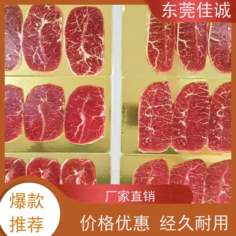 佳诚 20年厂家 高延伸性海产品贴体膜  数量定制