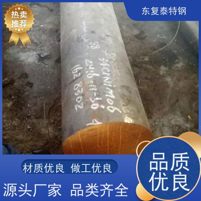 工业材料34CrNiMo6冷拔圆钢生产加工一支起售