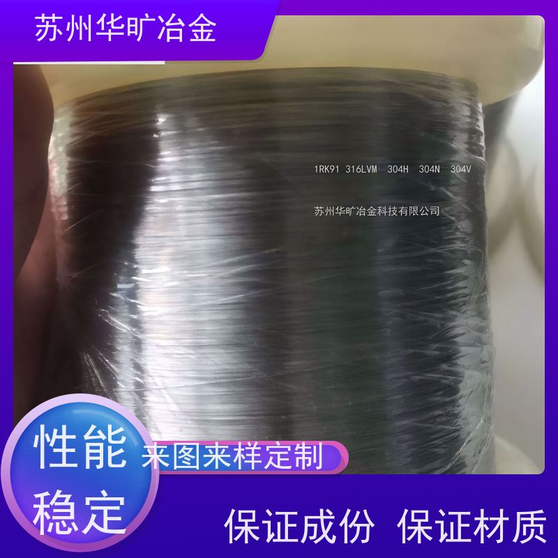 华旷冶金 外科植入物不锈钢 316LVM 针杆针体丝 生产厂家