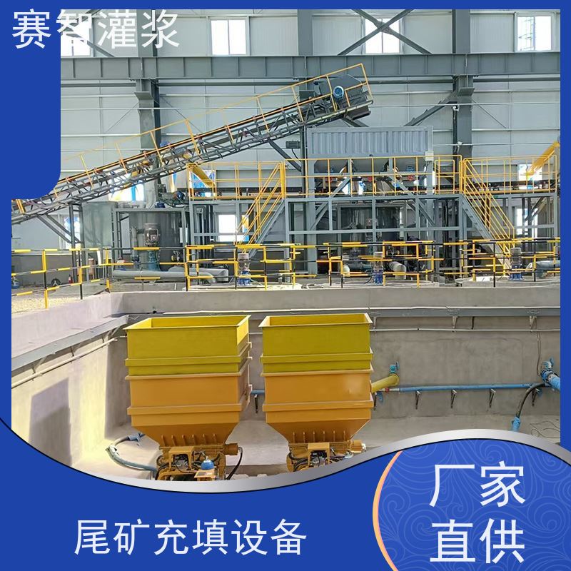 赛智灌浆 冶金 充填工业泵 输送系统 双电机动力