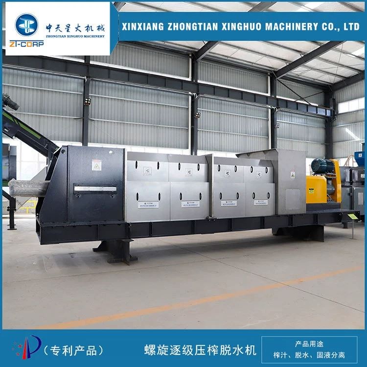 中天 植物蛋白螺杆挤渣设备 纸浆连续挤浆机 磨削渣挤压脱水机