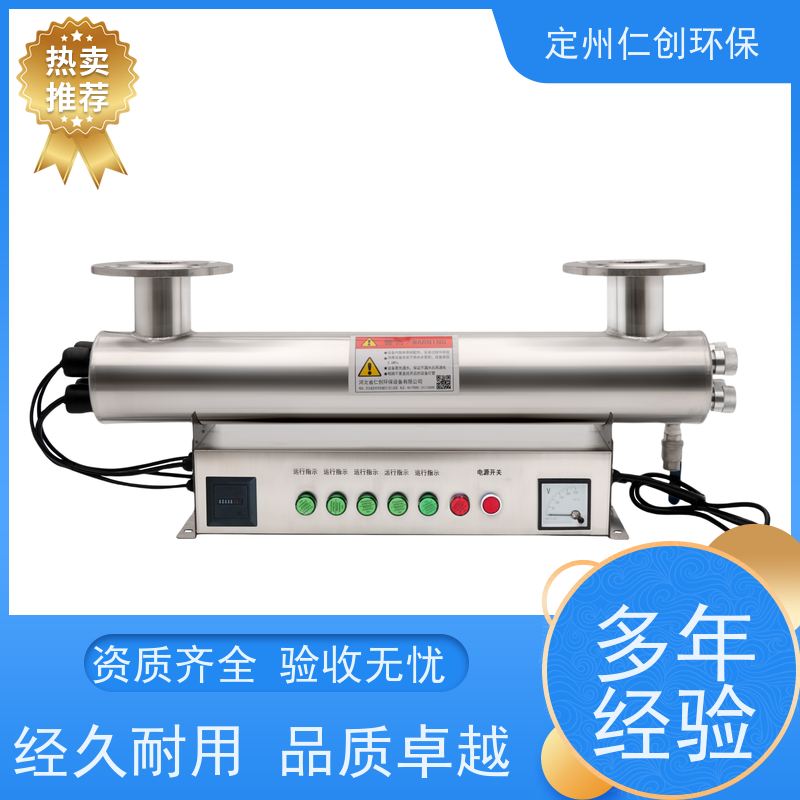 仁创环保  卡盘连接  按流量定制  水箱紫外线消毒器