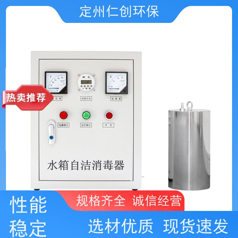 臻仁创  无需专人值守  不锈钢水箱自洁消毒器  提供涉水批件