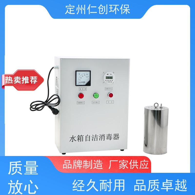 仁创品牌  提供检测报告  低能耗高效率  水箱自洁器