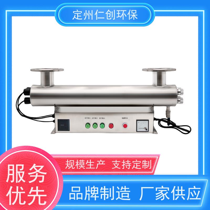 仁创环保  支持定制  不锈钢紫外线杀菌器  莱劭思灯管