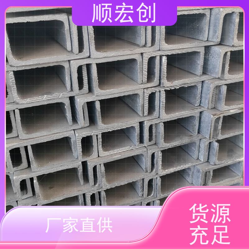 直辖桥梁用槽钢  槽钢批发 顺宏创钢铁