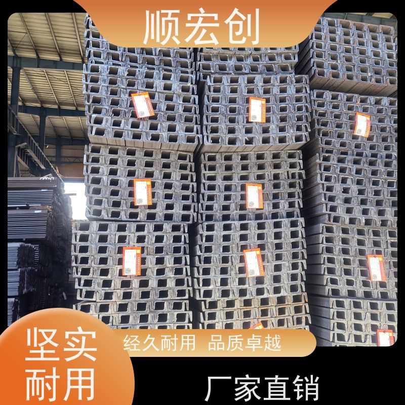 湛江304槽钢  桥梁用槽钢生产厂家 顺宏创钢铁