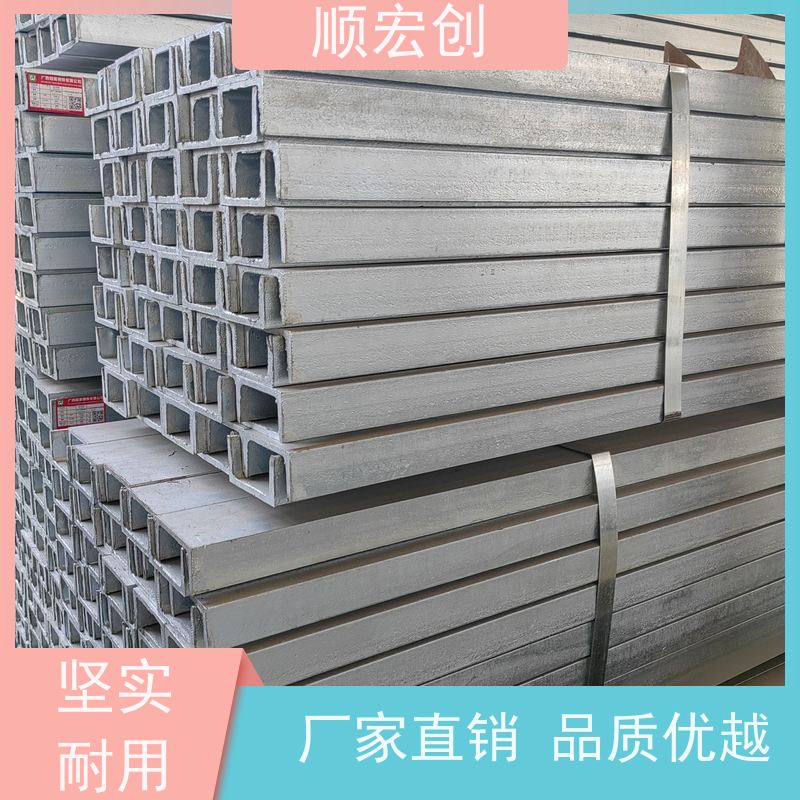 三沙不锈钢槽钢  304槽钢生产厂家 顺宏创钢铁