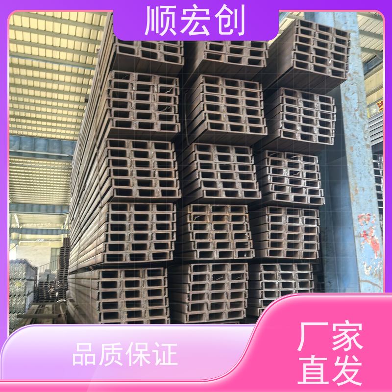 东方Q355高强度槽钢  支架用槽钢批发 顺宏创钢铁