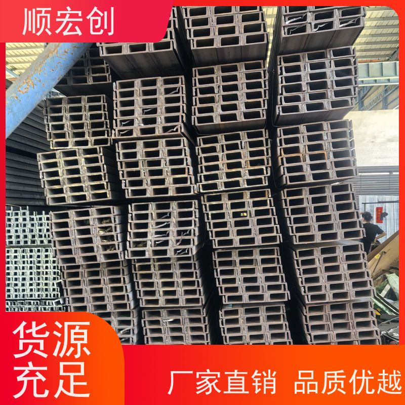 肇庆国标槽钢  镀锌槽钢生产厂家 顺宏创钢铁
