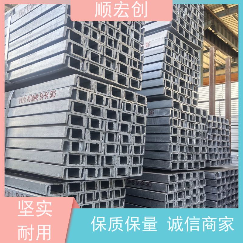 贵港槽钢  12#锌槽钢批发 顺宏创钢铁