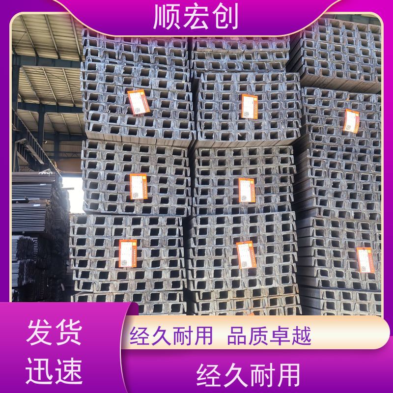 文昌钢结构用槽钢  5#轻型槽钢生产厂家 顺宏创钢铁