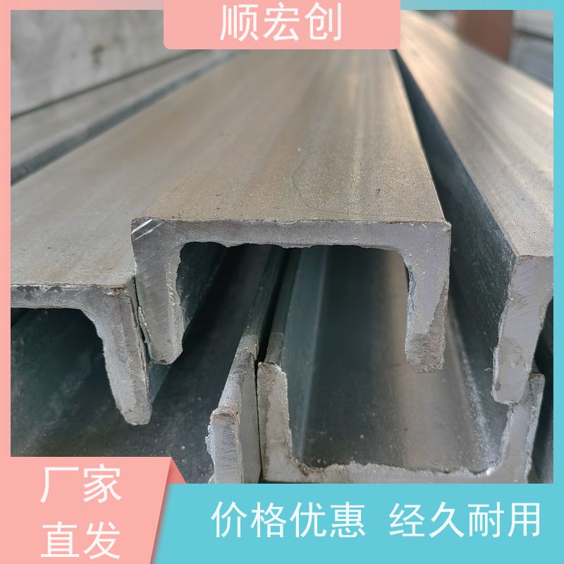 河源桥梁用槽钢  12#锌槽钢生产厂家 顺宏创钢铁