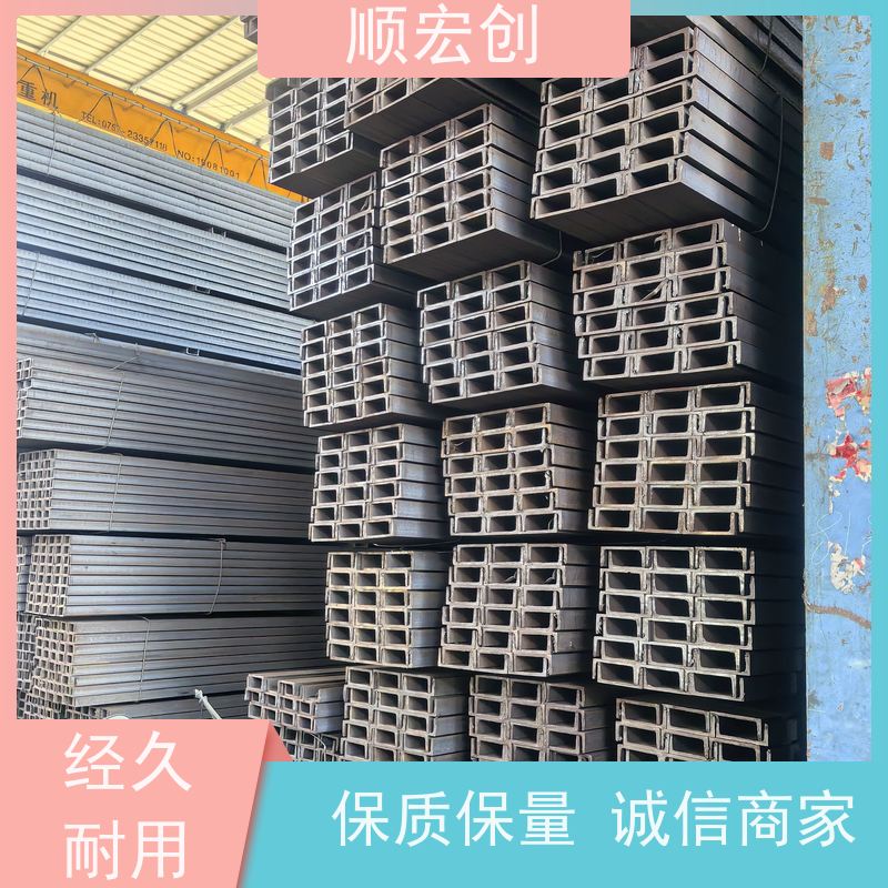 阳江不锈钢槽钢  钢结构用槽钢生产厂家 顺宏创钢铁