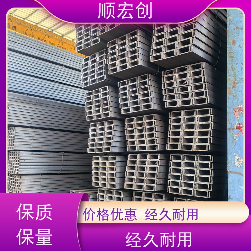 汕尾Q235槽钢  黑槽钢批发 顺宏创钢铁