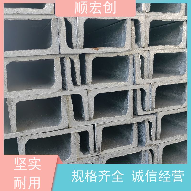 茂名中标槽钢  水利工程槽钢价格 顺宏创钢铁