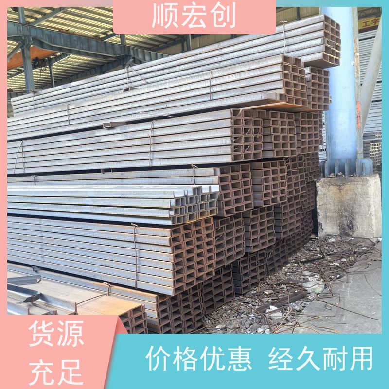 揭阳矿用槽钢  槽钢钢梁价格 顺宏创钢铁