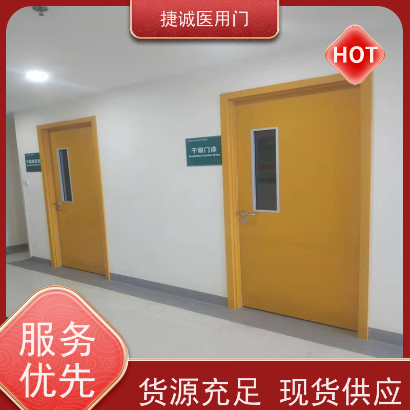 山东捷诚 钢制医疗门  病房门  医用自动门 医院钢门