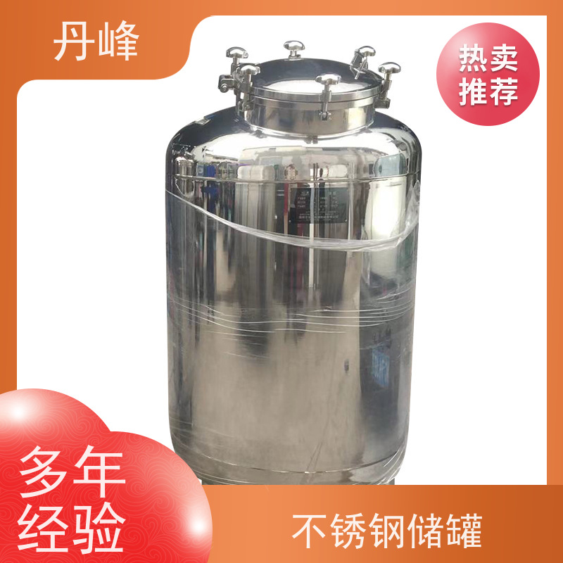 丹峰 非标定制 卫生级 化工 储料罐 食用油 贮存罐