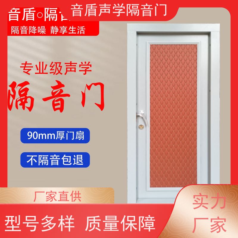 青海省 音盾星图 录音棚 隔音门 生产批发厂家