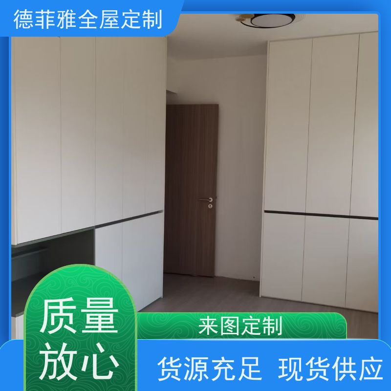 德菲雅 全屋整装 支持来图定制  环保ENF级板材，通过国家环保认证。