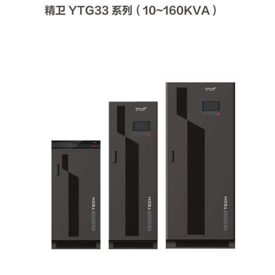 科华UPS电源YTG33100工频机100kva负载90kw主机