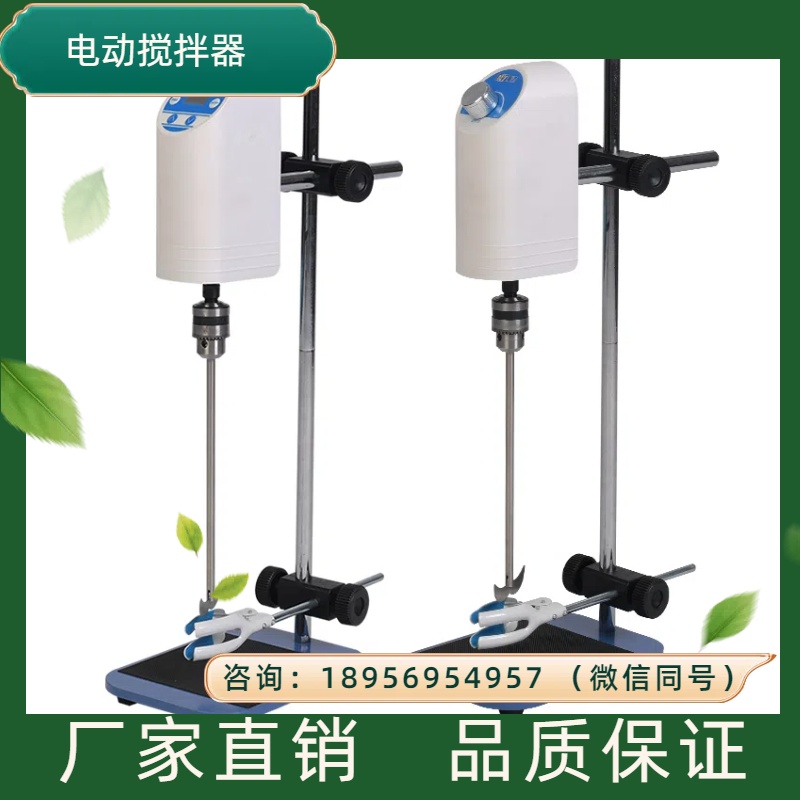 磁力搅拌器 处理低至中高粘度液体