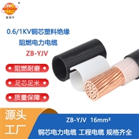 金环宇 深圳yjv电缆 ZB-YJV 16平方 单芯yjv电力电缆价格