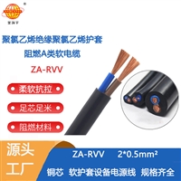 深圳市金环宇电缆 ZA-RVV 3X6+1X4阻燃rvv电缆报价 rvv护套软电缆