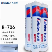 卡夫特706硅橡胶厂家批发，LED灯具光栅管元器件，电子电器绝缘胶