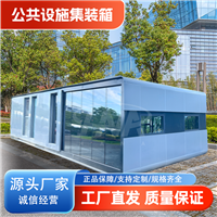 便民中心集装箱 模块化钢结构 源厂直供 按需定制