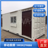 户外移动厨房可出口 集装箱 源厂直供 按需定制