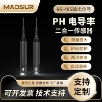 电导率PH二合一传感器河道水质在线电导率检测仪工业废水PH分析仪