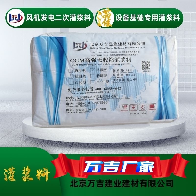 吉林H50灌浆料生产厂家