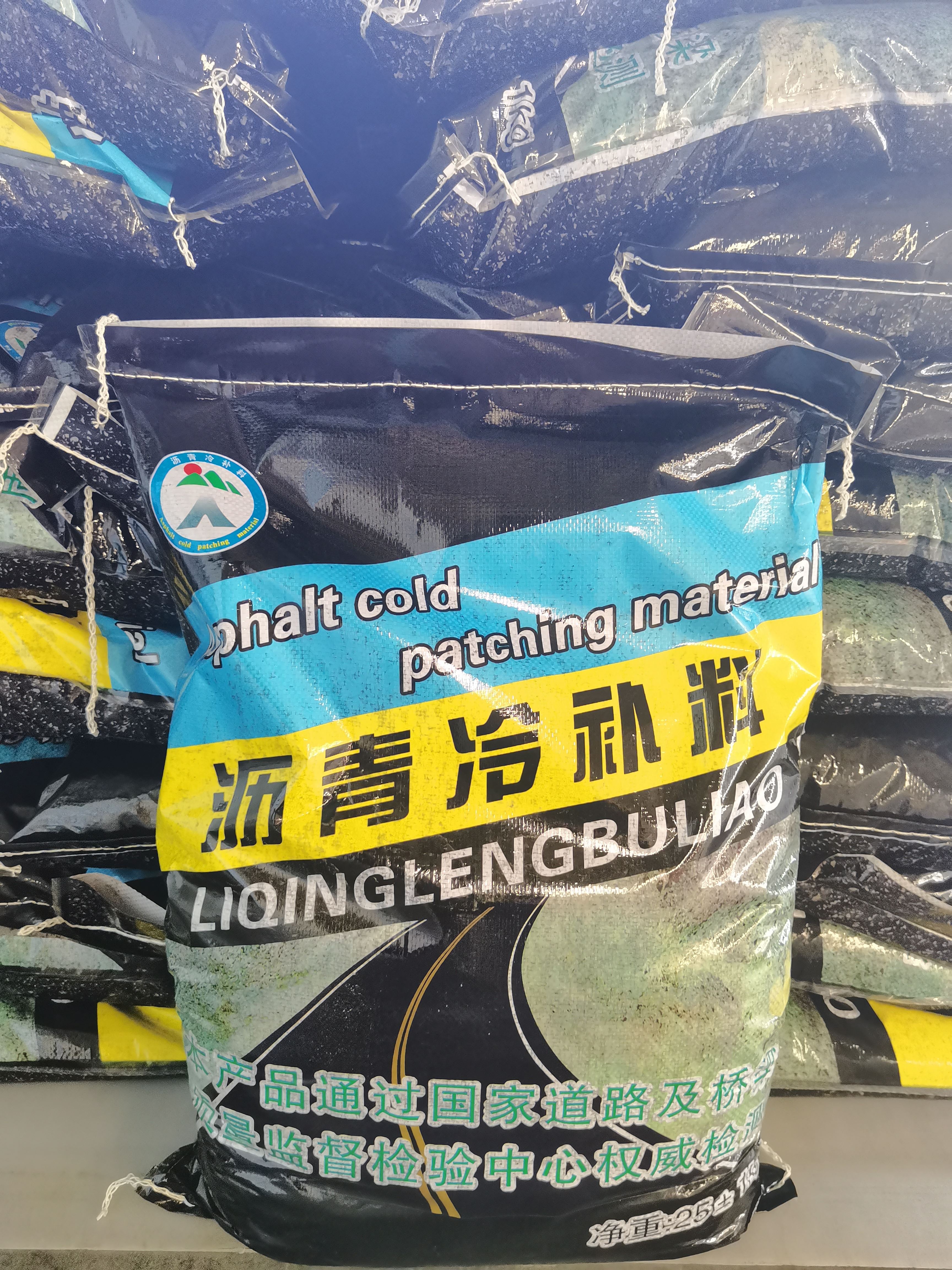 湖北 柏油路修补沥青料 批发