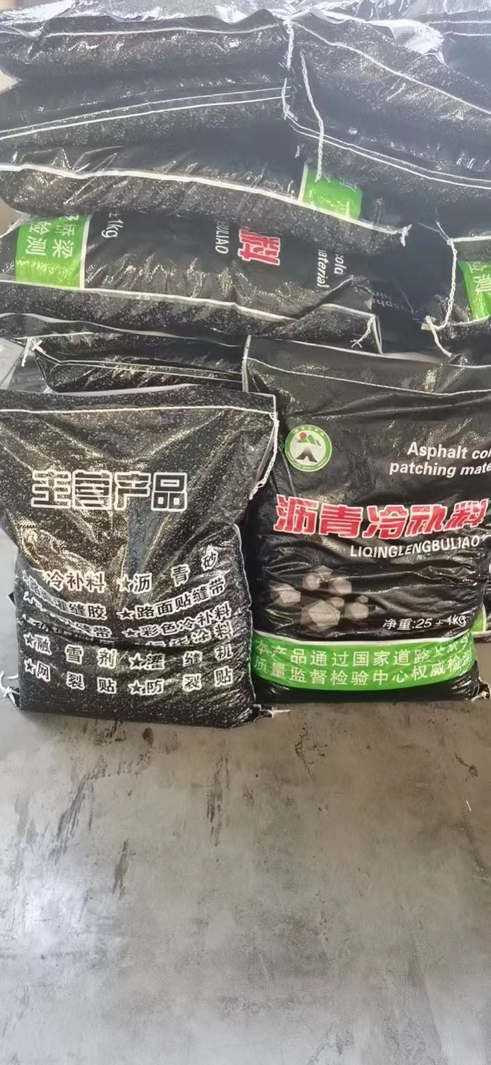 广西 沥青冷补料 供应商