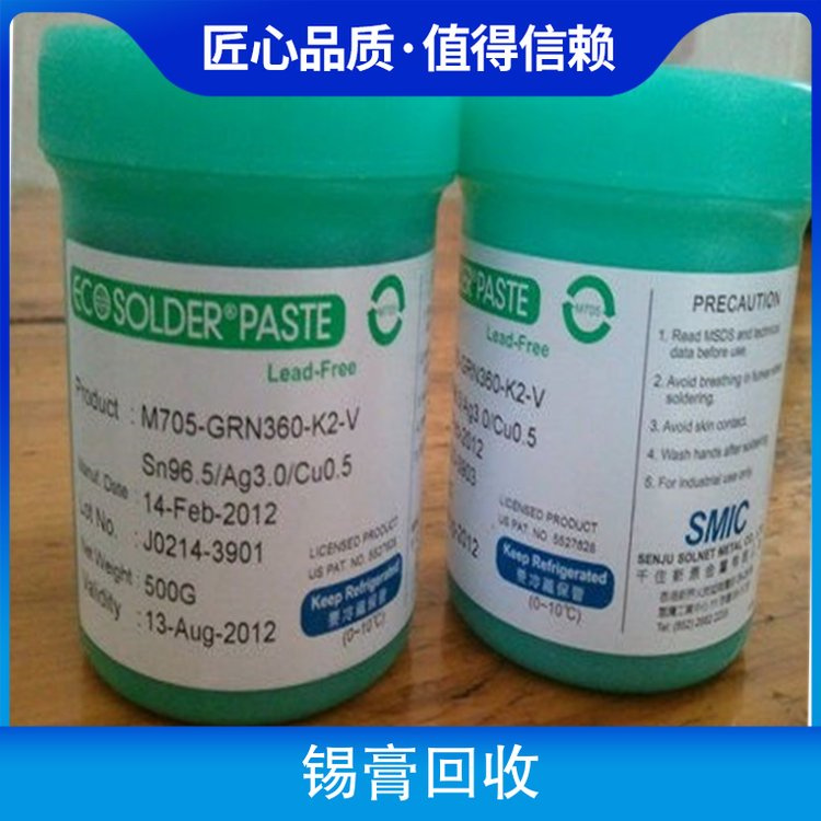 千住锡膏m705-gm360-k2-v环保无铅SAC305焊锡浆 废锡回收的市场价