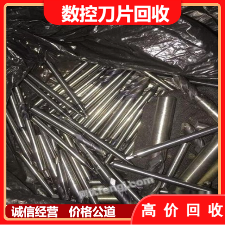 废钨钢回收 收购铣刀钻头数控刀粒 荣万废旧物资处理
