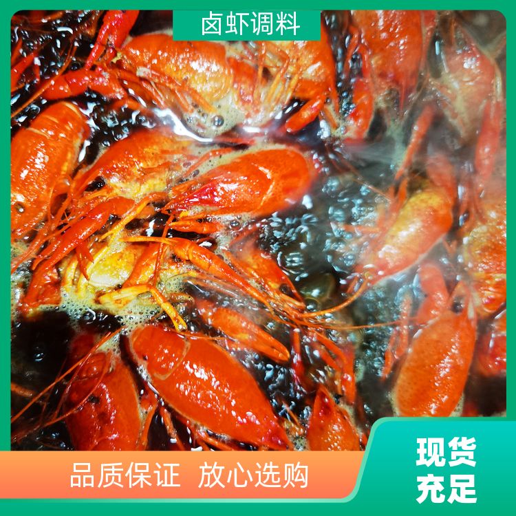 小龙虾卤料包龙虾酱料商用卤水小龙虾调料香辣麻辣蒜泥泡椒 