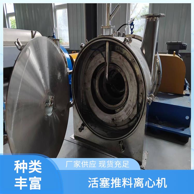 活塞推料离心机 可连续化生产 应用行业广泛 生产能力比较大
