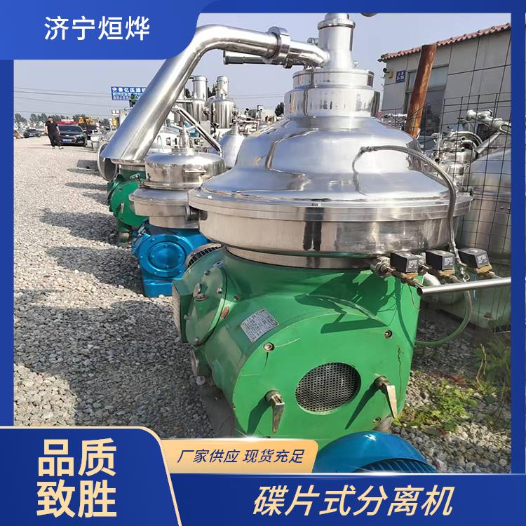 烜烨 碟片式分离机 分离食品微小杂质 密封技术具备优势