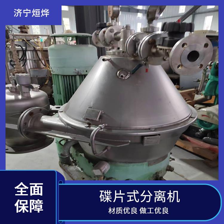 烜烨 碟片式分离机 促进发酵液的澄清 自动化程度比较高