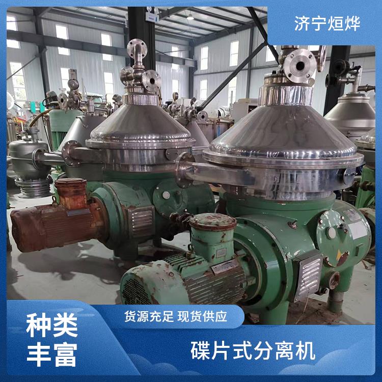 烜烨 碟片式分离机 化工原料净杂质 能耗较低较为节能