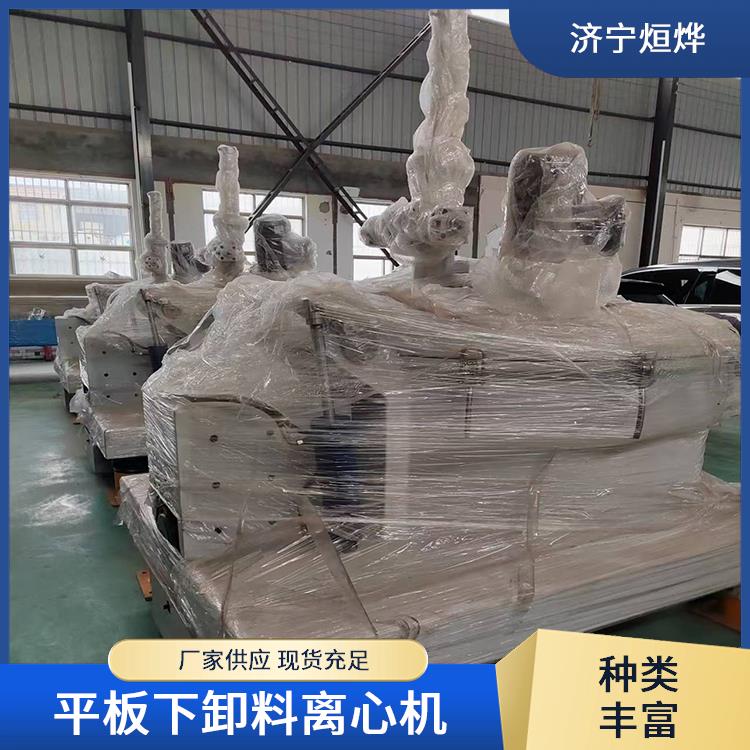 烜烨 平板下卸料离心机 分离效果良好 吊运操作较轻松 适用介质范围广